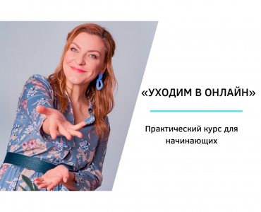 как запустить олайн-школу